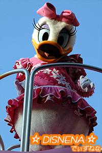 フリフリ・デイジー