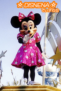 ファンタジーパレ・ミニー