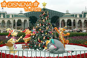 06クリスマスランドフォトロケ・プー