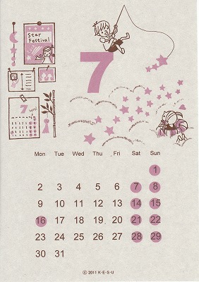 KESUカレンダー７