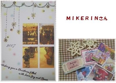 mikerinさん