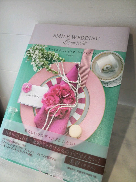 smile wedding