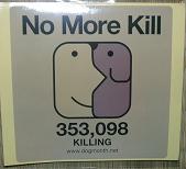 「No More Kill」ステッカー