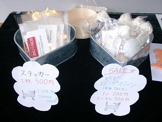 ステッカー販売所