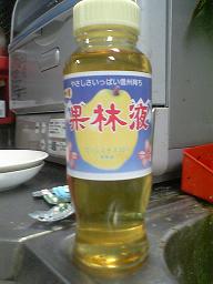 カリン。