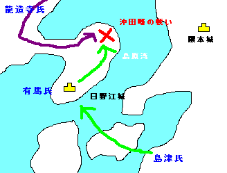 戦国時代の戦 沖田畷の戦い 島津対龍造寺 明鏡止水 楽天ブログ