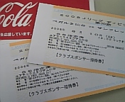 チケット080810