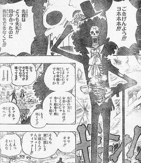 One Piece第４４２話 魔の海の冒険 感想 ヒナギクさんといっしょ 楽天ブログ