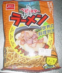 ベビースター、ジャーマンポテト