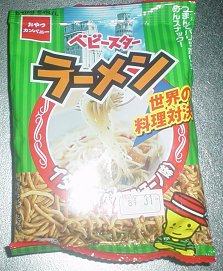 ベビースター、ペペロンチーノ