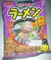 ベビースター、石焼ビビンバ