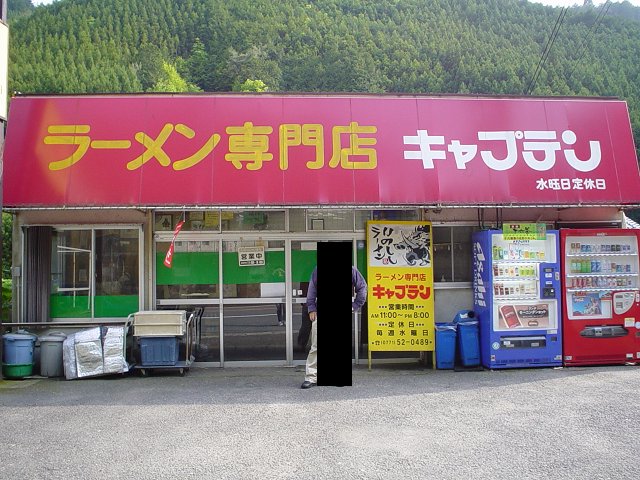 キャプテン