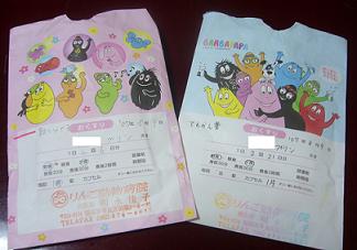 ぷりんご3 068.jpg