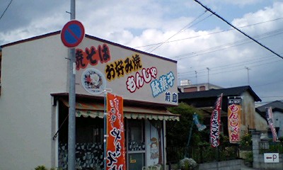 yakisoba
