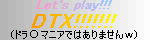 DTX.png