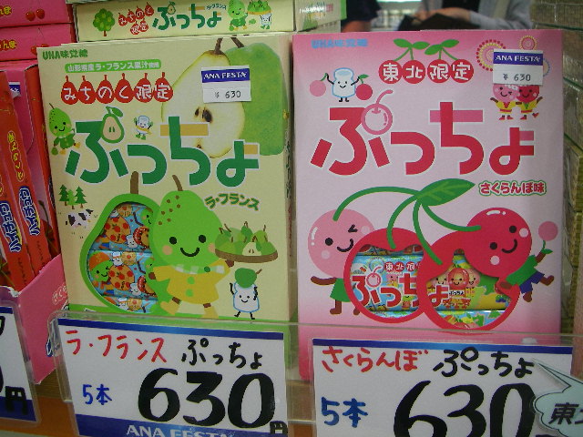 IMGP0982.JPG