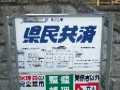 土地から始めた埼玉県民共済住宅