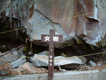 女岩
