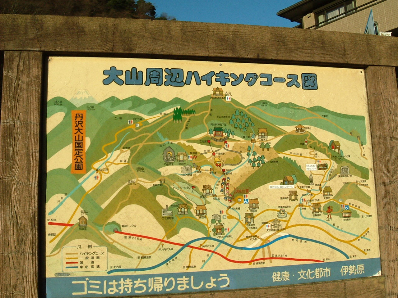 大山案内板
