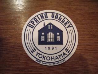 スプリングバレー