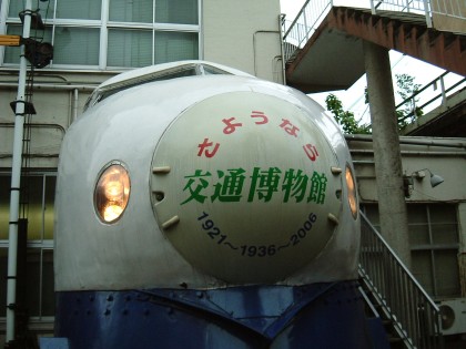 交通博物館玄関