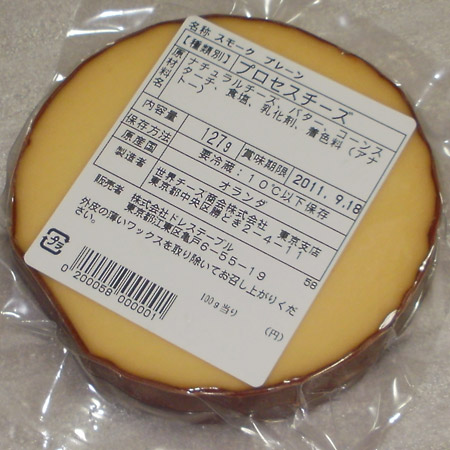 オランダ産　スモークチーズ