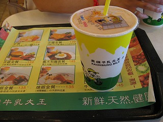 高雄牛乳大王のパパイヤミルク♪