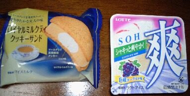 秋アイス