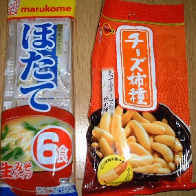 ９９円ショップにて
