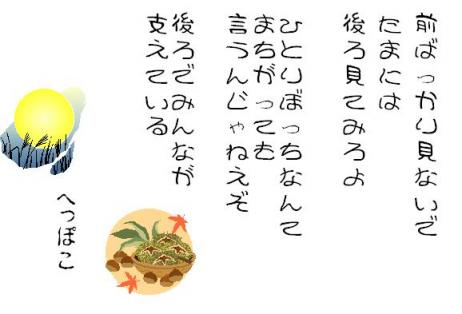 へっぽこ院長