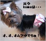 オ、オ、オムツ中