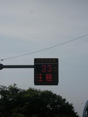 ３３℃！