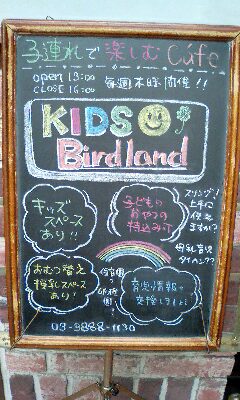 kidsbirdland.jpg