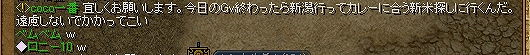 RedStone 07.09.21[今日のｺｺさん].jpg