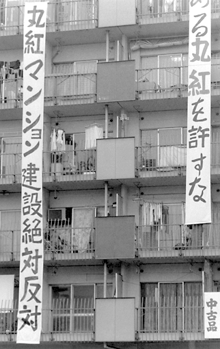 マンション.gif