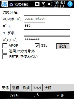 gmail-pop3.jpg