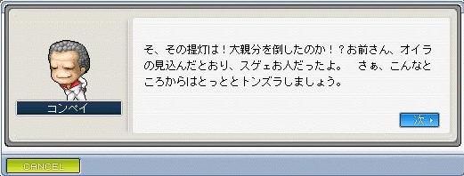 ソロｂｇ攻略 弓 パスートのメイポ日記 楽天ブログ