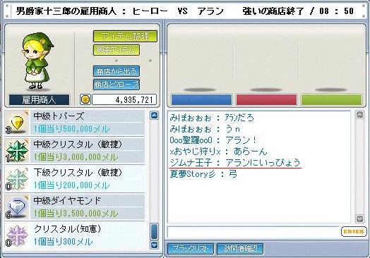 4ページ目の記事一覧 パスートのメイポ日記 楽天ブログ