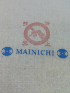 エコバッグ　アップ