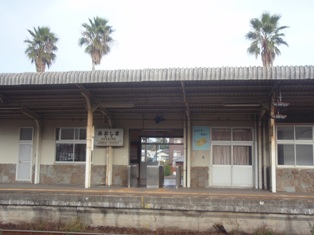 青島駅