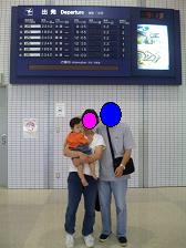 出雲空港にて