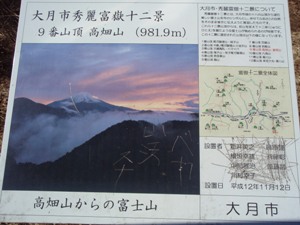 高畑山