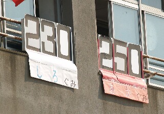 2007年9.22運動会 103結果発表.jpg