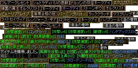 11月８～11月14日までのドロップ.JPG