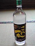 焼酎の空ビンだぞ！