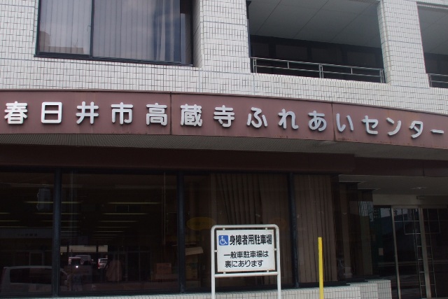 090714 61高蔵寺.jpg