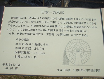 阿智 020山岡.jpg