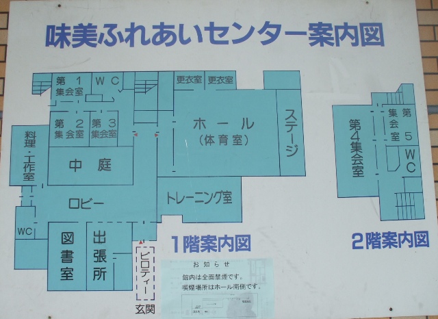 090707味美ふれあいセンター02.jpg