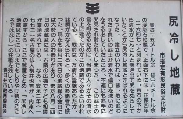 02尻冷し1.jpg