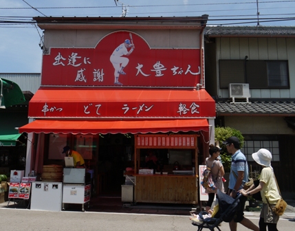 a荷席稲荷 大豊.jpg